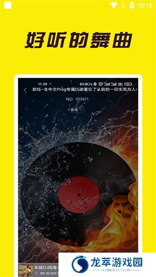 宝贝DJ网