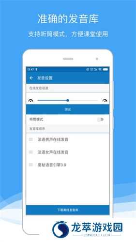 法语助手在线翻译