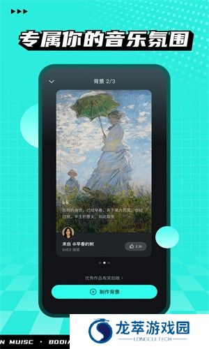 波点音乐