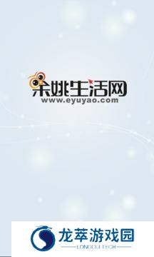 余姚生活网信息广场