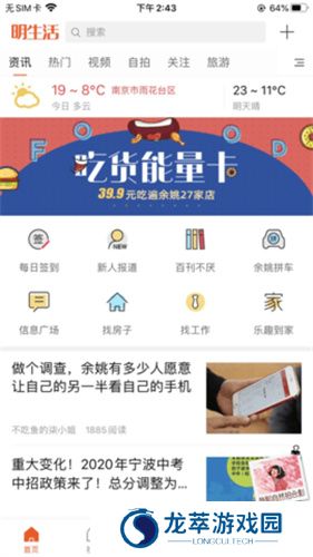 余姚生活网信息广场
