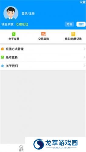 济南轨道交通