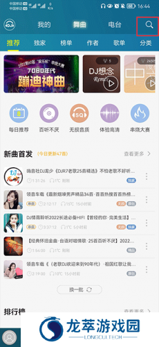 DJ音乐盒