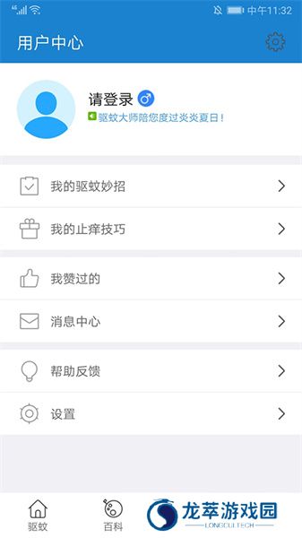 驱蚊
