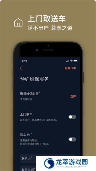 林肯之道