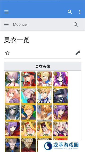 英灵图鉴Mooncell