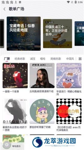 咪咕音乐安卓版