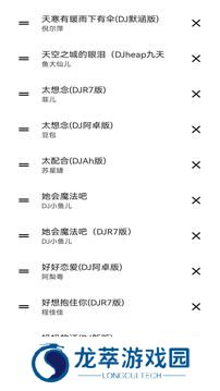 音乐播放器