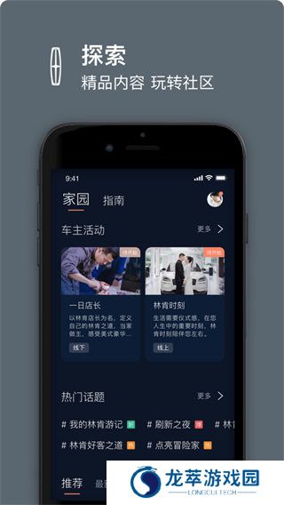 林肯之道