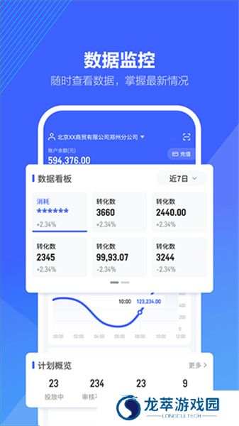 巨量算数