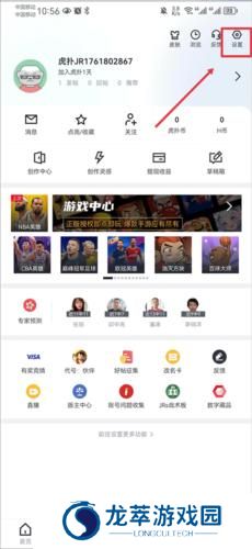 虎扑篮球nba
