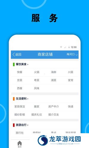 梅河口信息网生活网