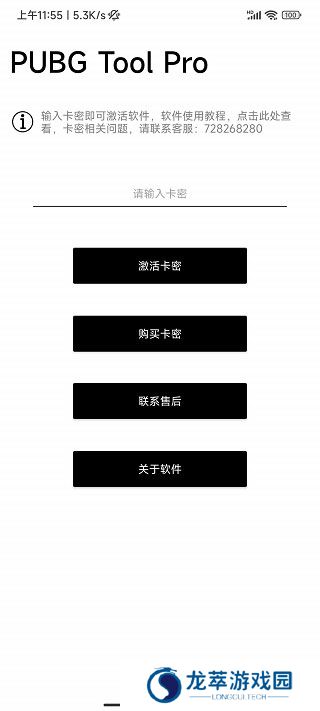 比例助手和平精英