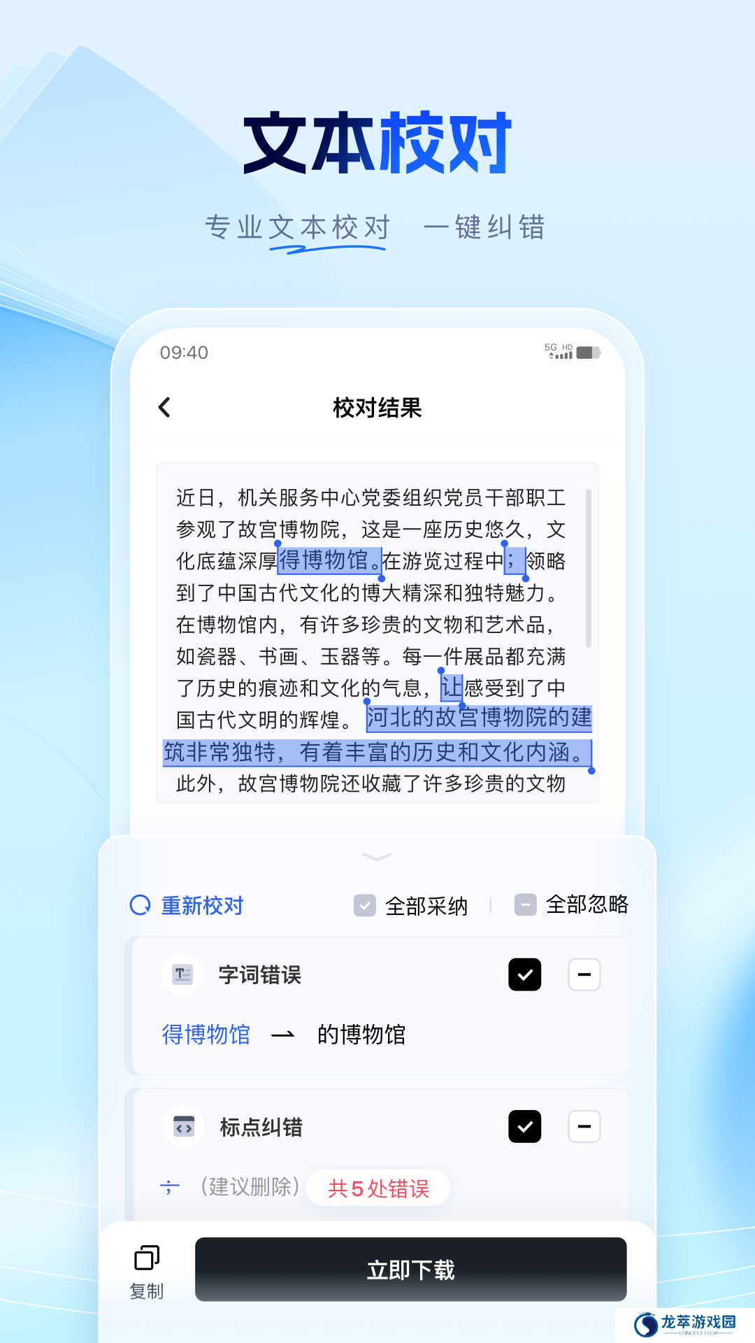 笔墨写作