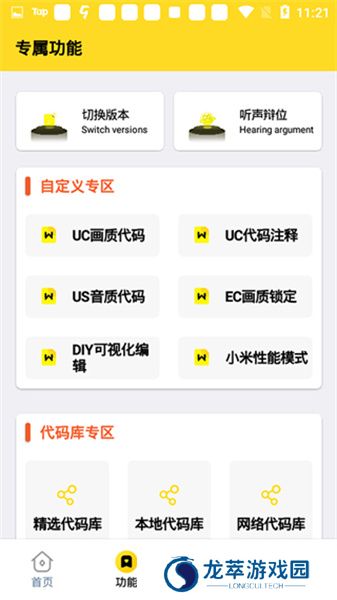 怪兽画质120帧超高清
