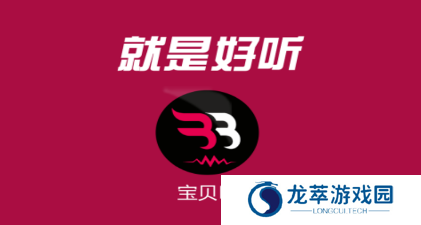 宝贝DJ音乐网