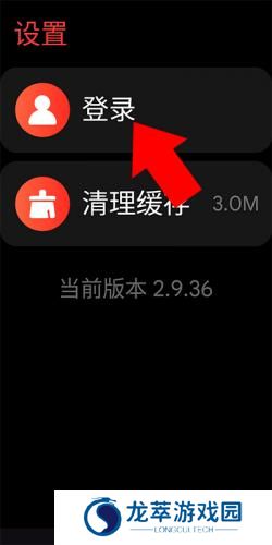 网易云音乐手表版