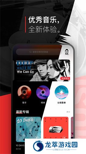 千千音乐播放器