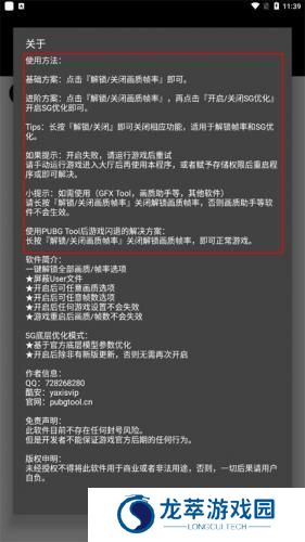 pubg画质修改器