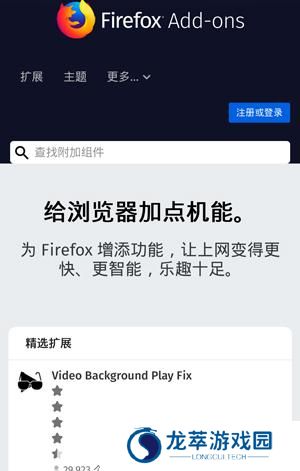 火狐浏览器安卓版