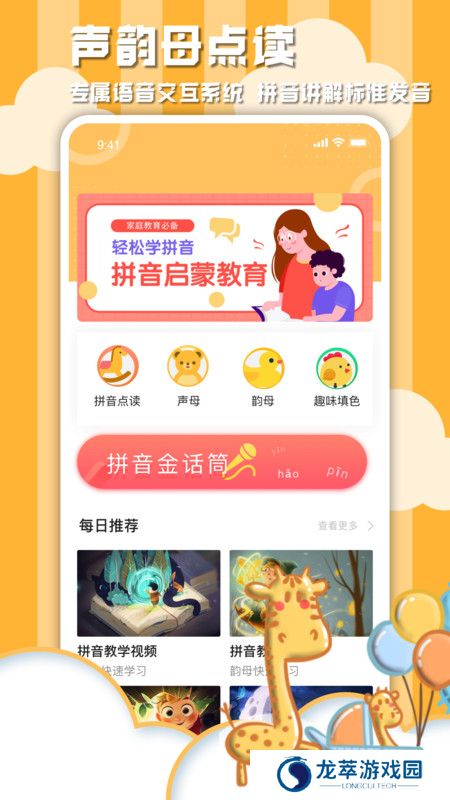 学习信德字母