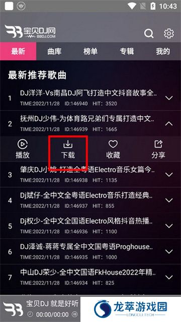 宝贝DJ音乐网