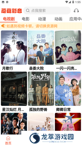 蘑菇影音
