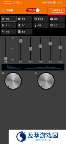 DJ音乐盒