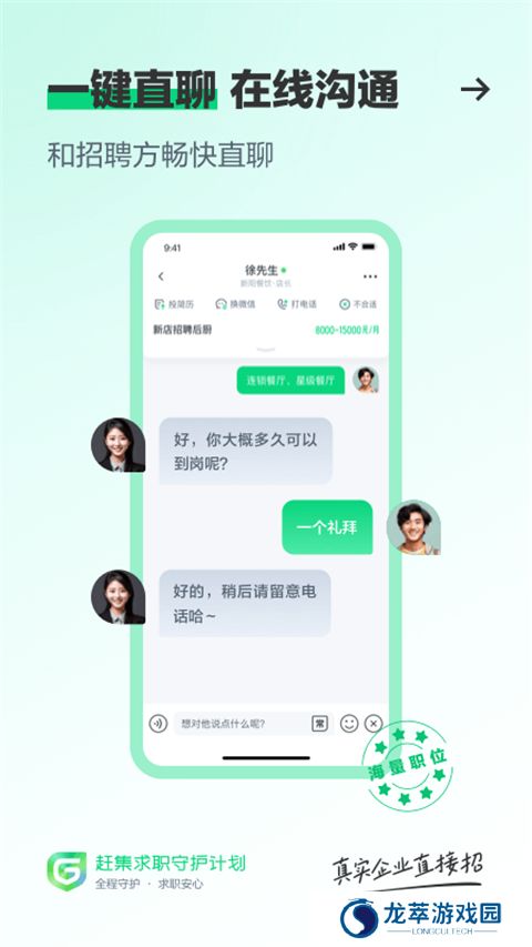 赶集网招聘