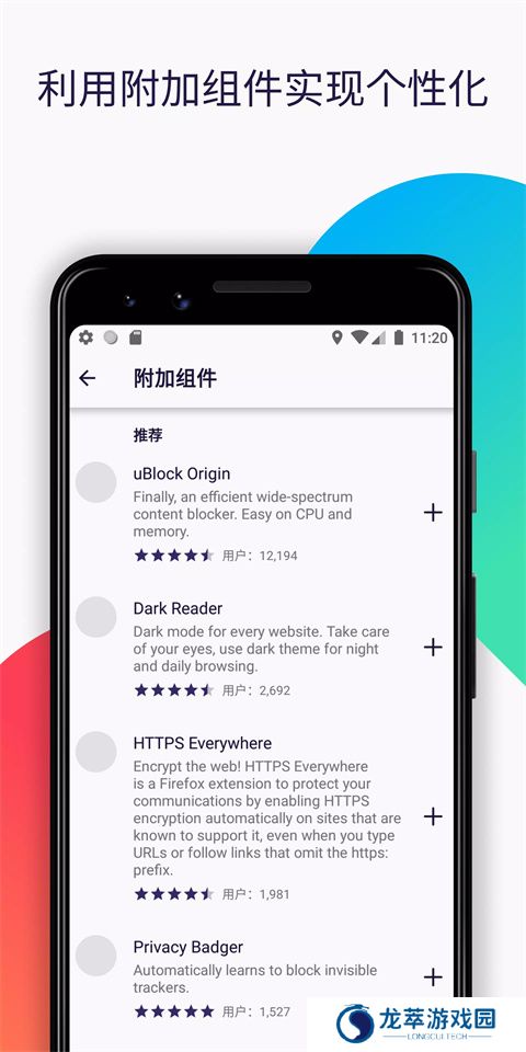 火狐浏览器安卓版