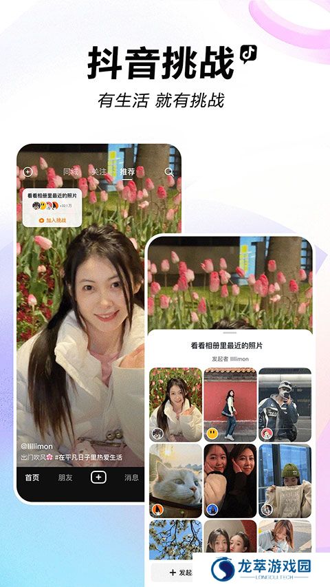 抖音最新版