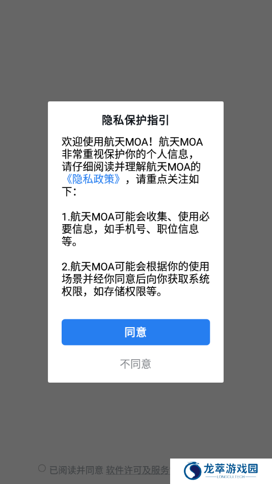 航天moa