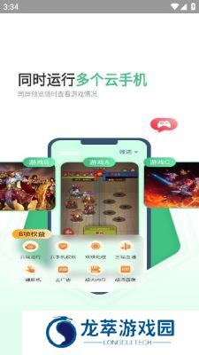 掌派云手机