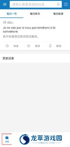 法语助手在线翻译