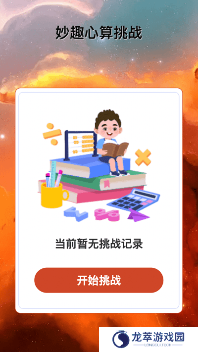 妙趣特效