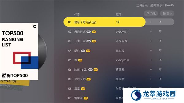 当贝酷狗音乐