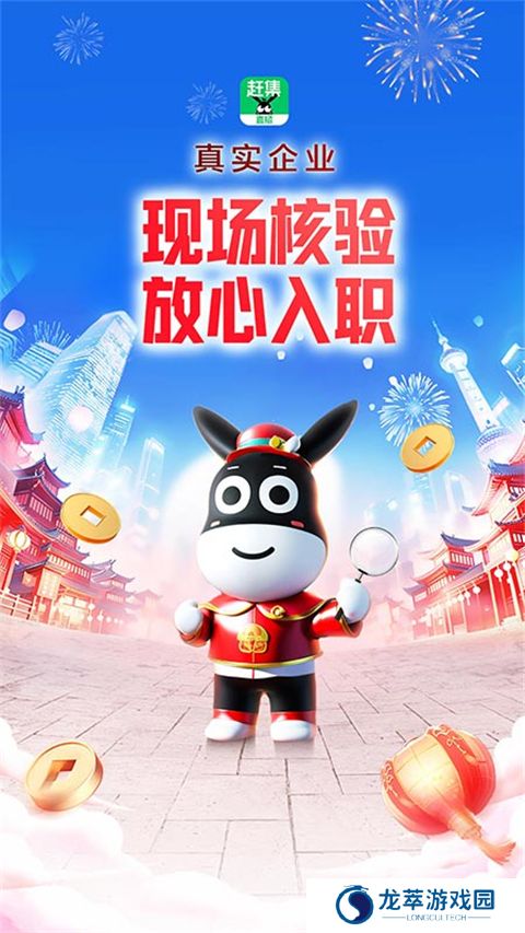 赶集网招聘