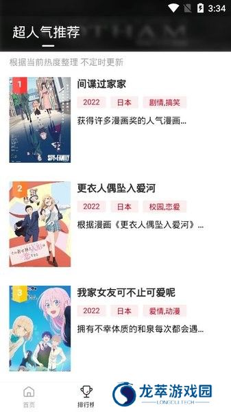 omofun复活版