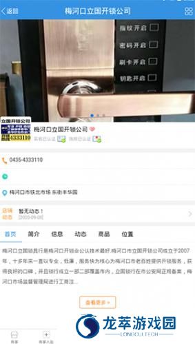 梅河口信息网生活网