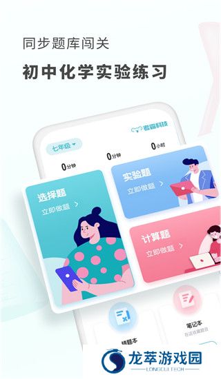 初中化学