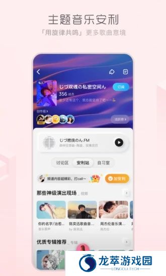 酷狗音乐概念版