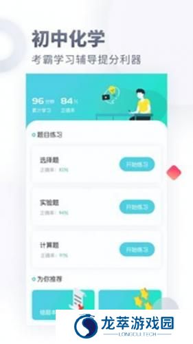 初中化学