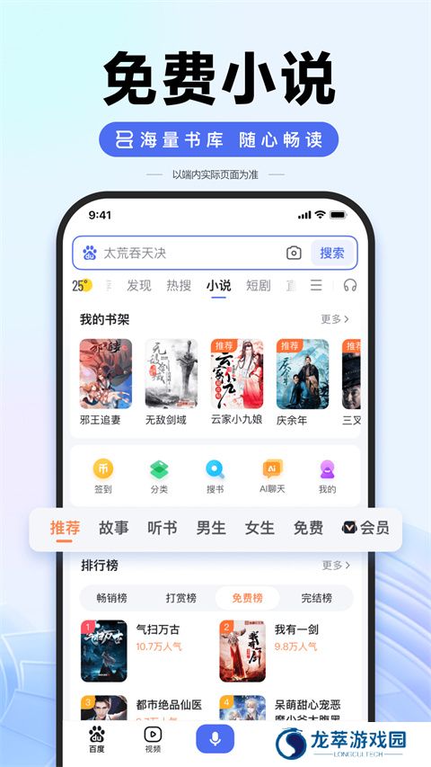 百度最新版