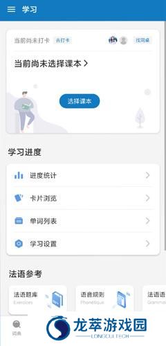 法语助手在线翻译