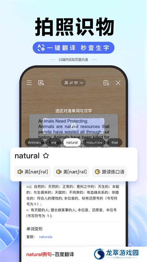 百度最新版