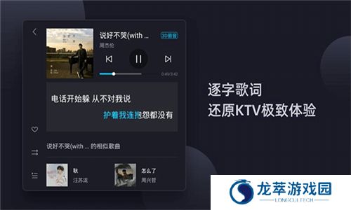 酷狗音乐车机版