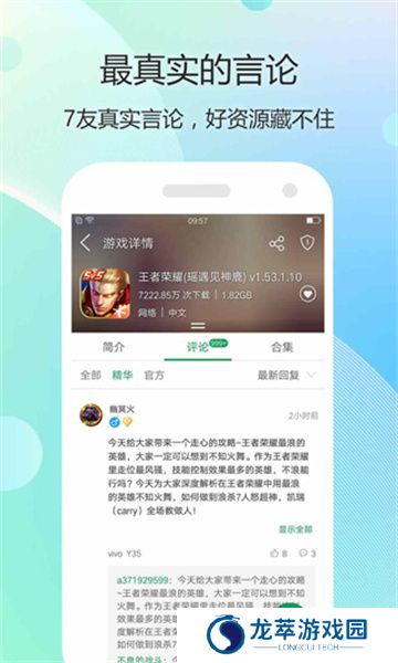 7723游戏盒子免费版安装包