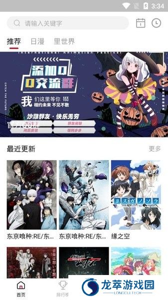 omofun复活版