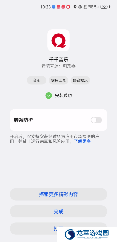 千千音乐播放器