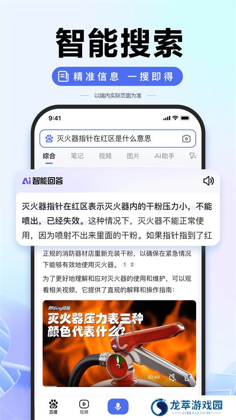 百度最新版